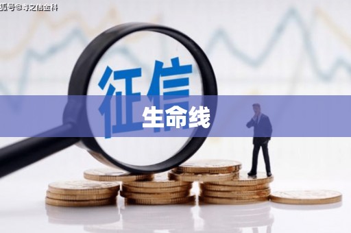 晋中生命线